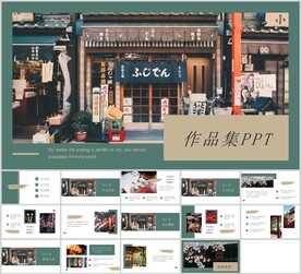 日本街头风作品集PPT模板
