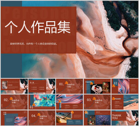 彩绘涂鸦风艺术设计作品集模板