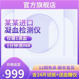 紫色主图c4d展台主图