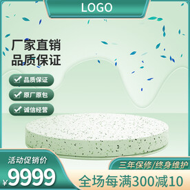 绿色简约通用主图