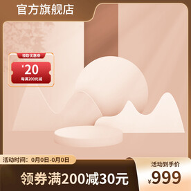 土色金色c4d展台主图