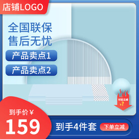 蓝色c4d展台电器主图