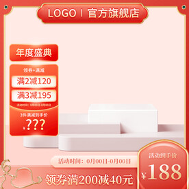 红色简约c4d展台主图