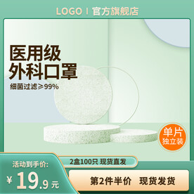 主图首页海报