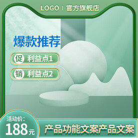 绿色简约c4d展台主图