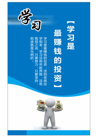 励志海报