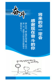 励志海报