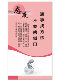 励志海报