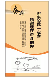 励志海报