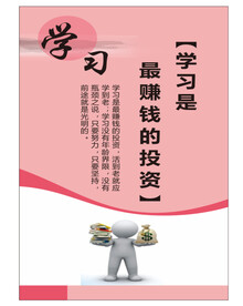 励志海报