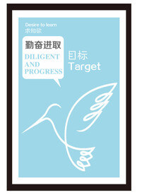 励志海报