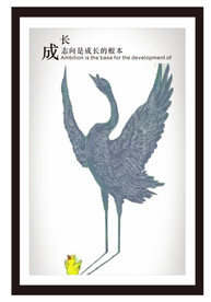 励志海报