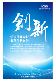 励志海报
