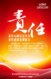 励志海报