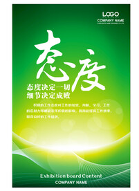 励志海报