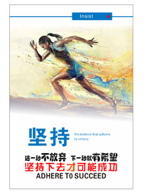 励志海报