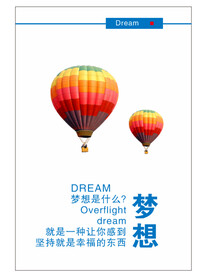 励志海报