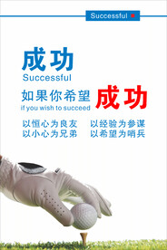 励志海报
