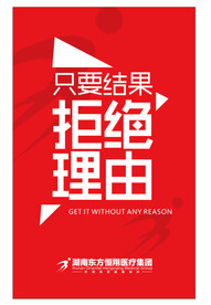 励志海报