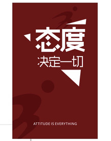 励志海报