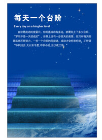 励志海报