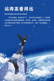 励志海报