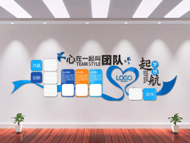 公司文化墙