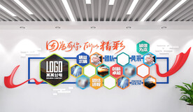 公司文化墙