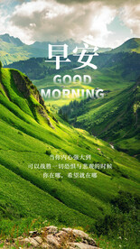 早安图