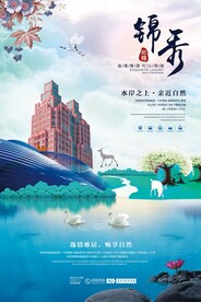 地产海报