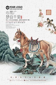 地产海报