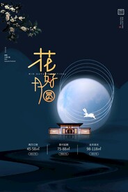 中秋节 