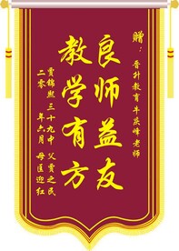 锦旗