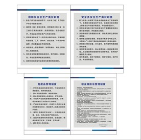 厂房安全制度