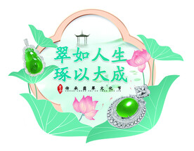 翡翠异形吊旗