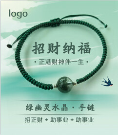 绿幽灵