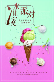 冰淇淋