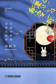 中秋节 