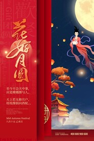 中秋节 