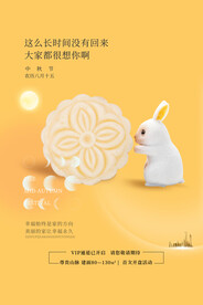 中秋节 