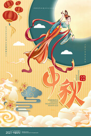 中秋节 