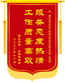 锦旗