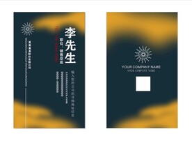 创意名片模版