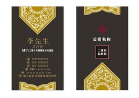 黑金名片