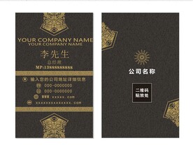 黑金名片