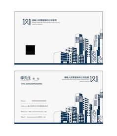 房地产名片