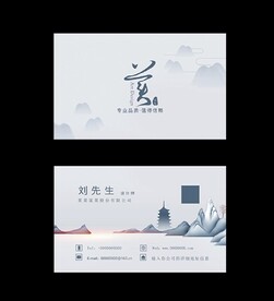 中国风名片