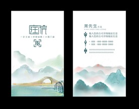  水墨风名片