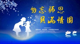 中秋海报