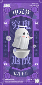 酒吧中元节海报